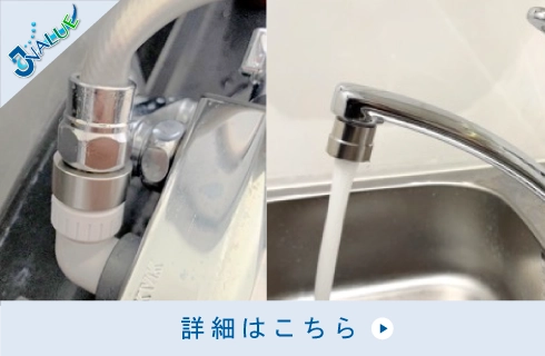 Jvalue施工事例リンク画像