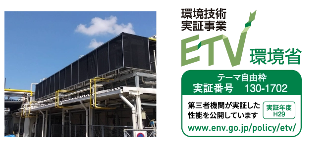 JNET施工後の画像