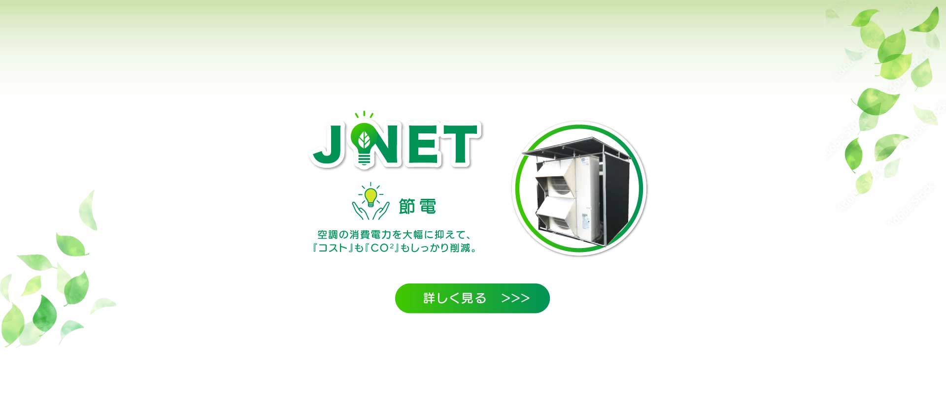 JNETのスライダーの画像