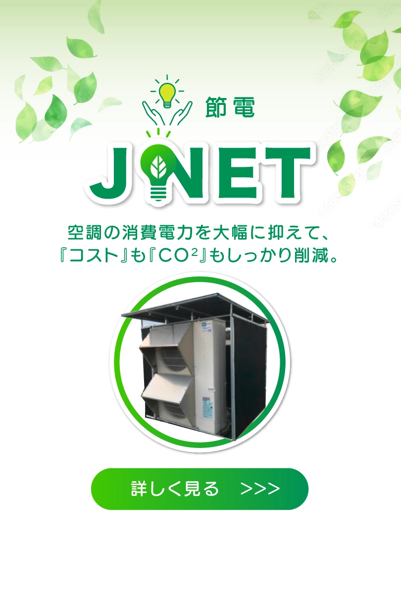 JNETのスライダーの画像