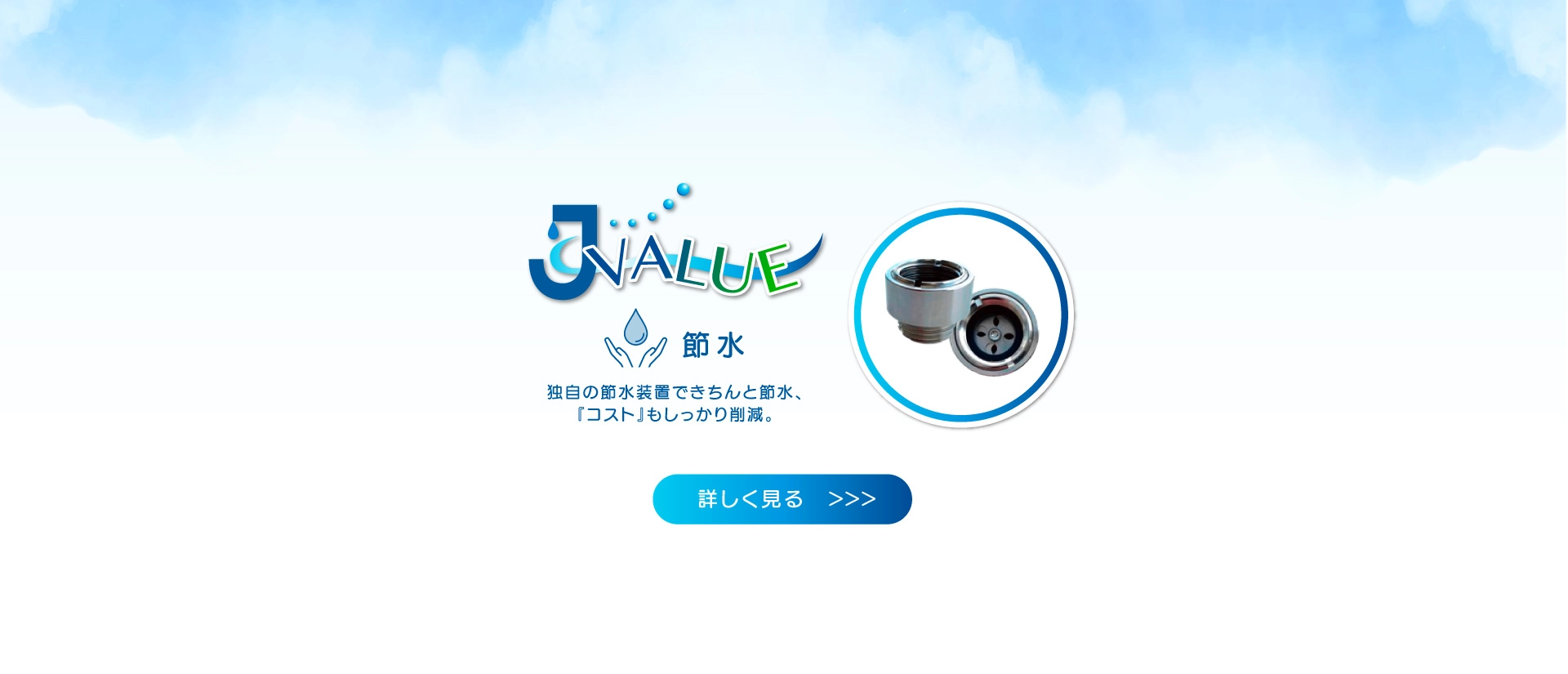 Jvalueのスライダーの画像