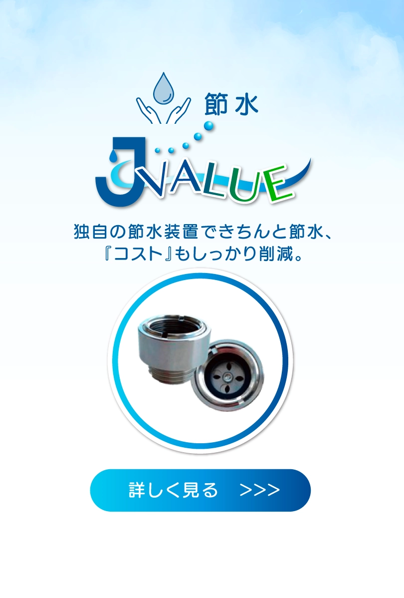 Jvalueのスライダーの画像