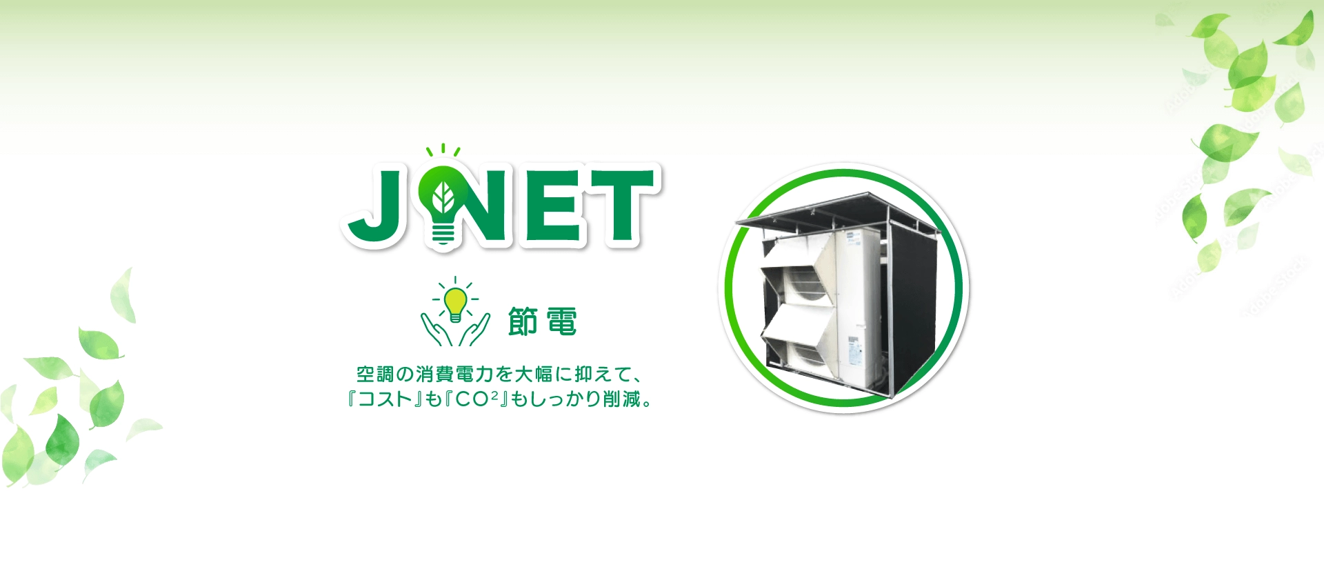 JNETヘッダー画像