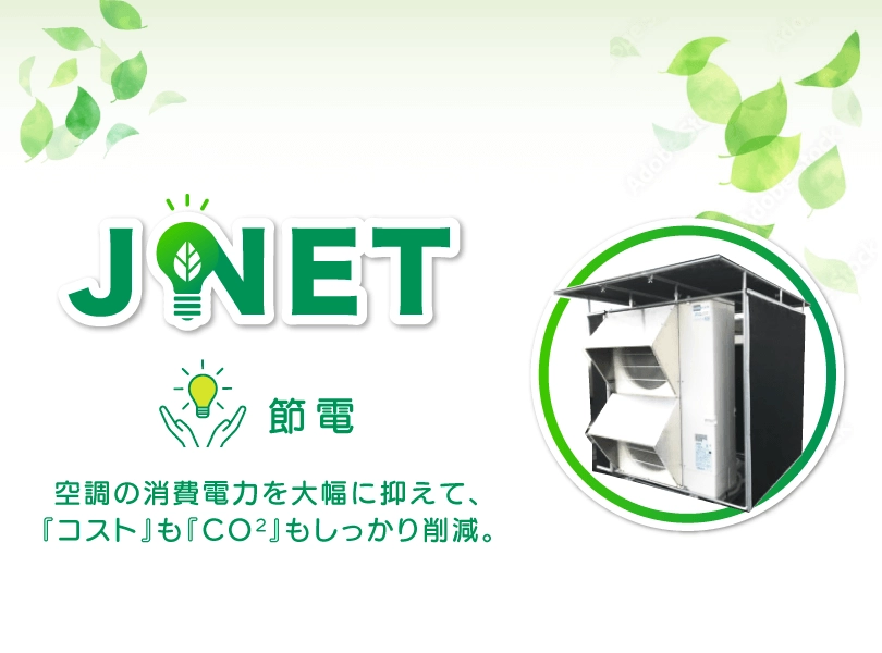 JNETヘッダー画像