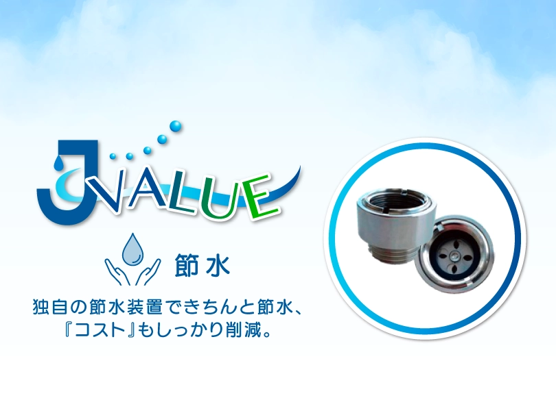 Jvalueヘッダー画像